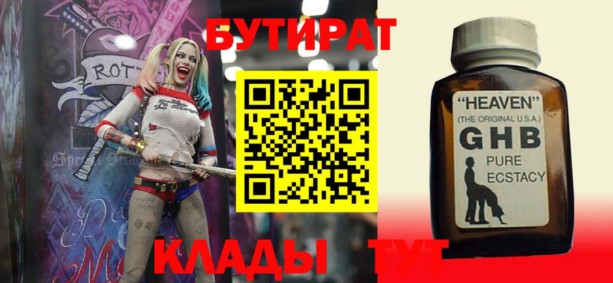 Чистополь  Бутират  Вход с VPN  БУТИРАТ 99% 