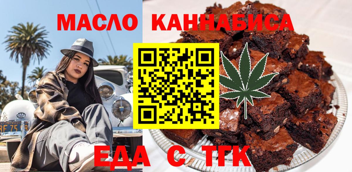 Cannafood марихуана Чистополь