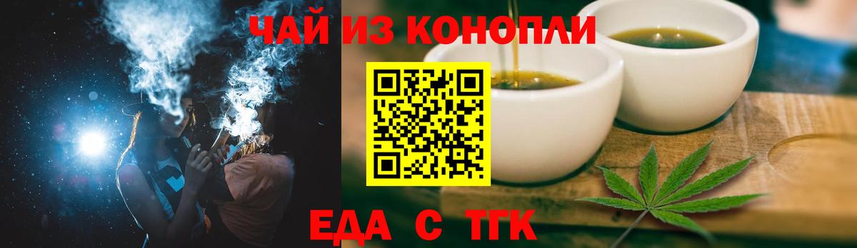 Печенье с ТГК марихуана  Вход с VPN  Чистополь 