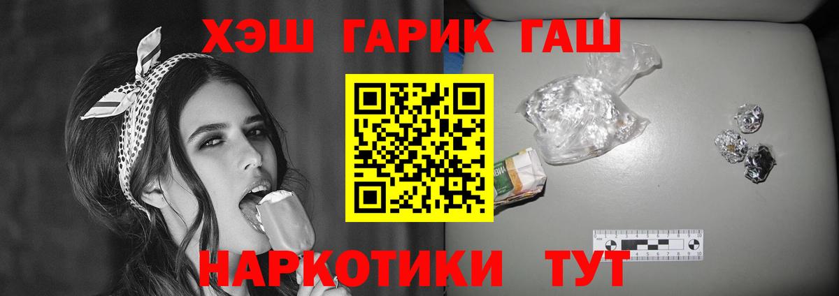 ГАШИШ гашик Чистополь