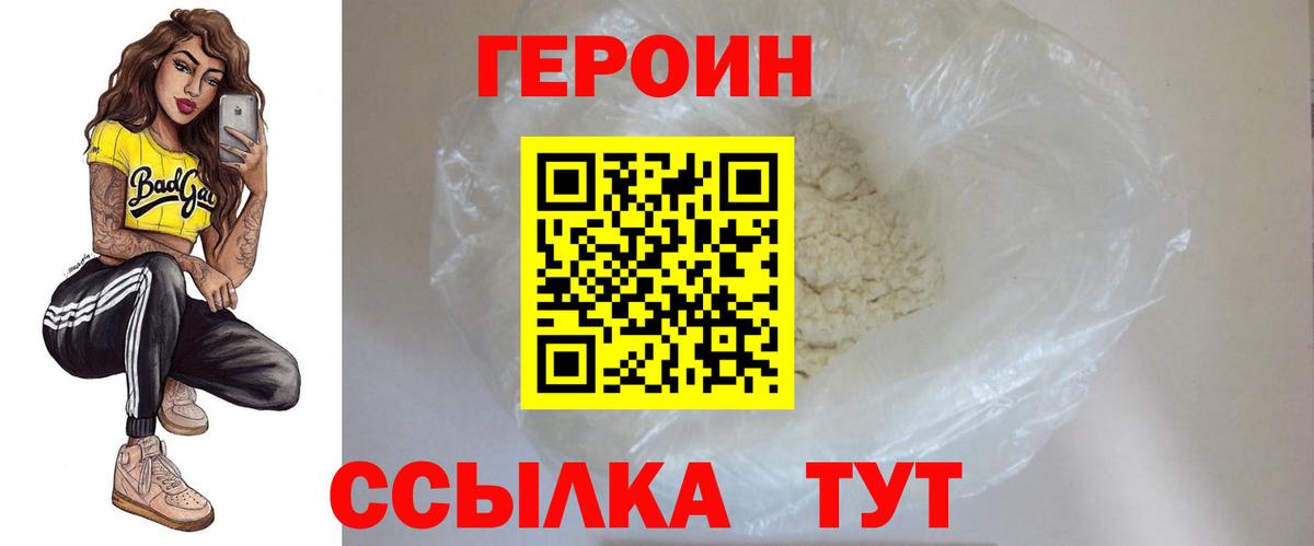 ГЕРОИН Афган  Героин  Чистополь  Вход с VPN 
