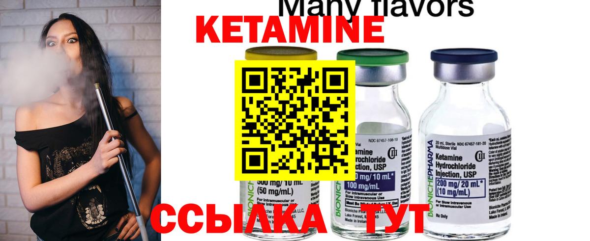 Кетамин ketamine Чистополь