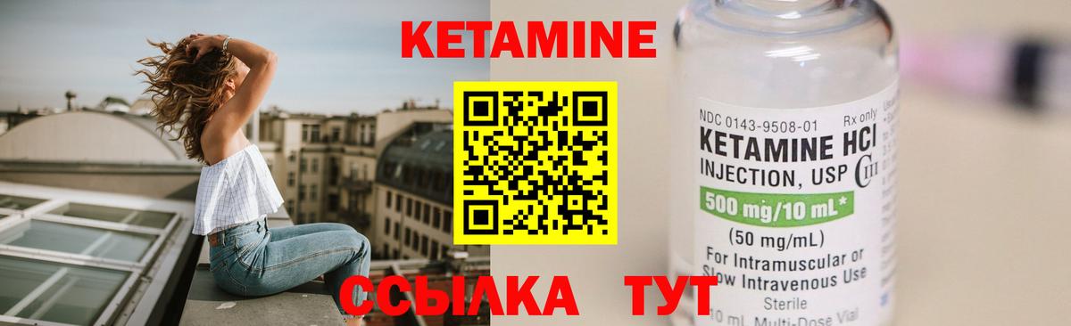 КЕТАМИН VHQ  Вход с VPN  КЕТАМИН ketamine  Чистополь 