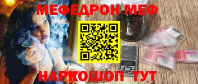 меф Рыбинск