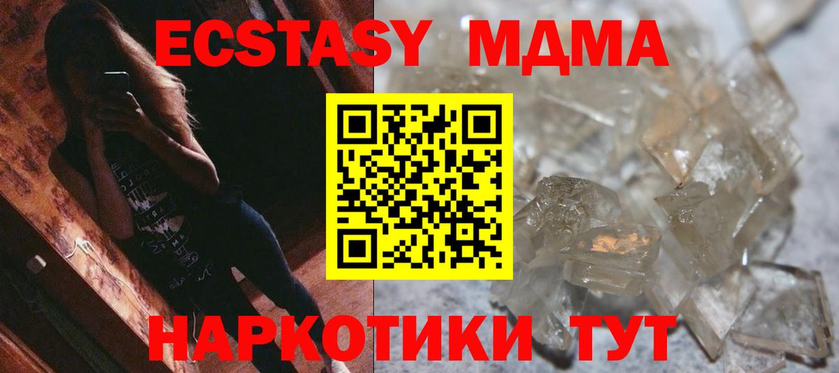 MDMA crystal  MDMA кристаллы  МДМА  Вход с VPN  Чистополь 