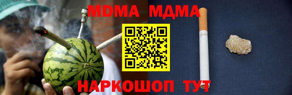МДМА VHQ Чистополь