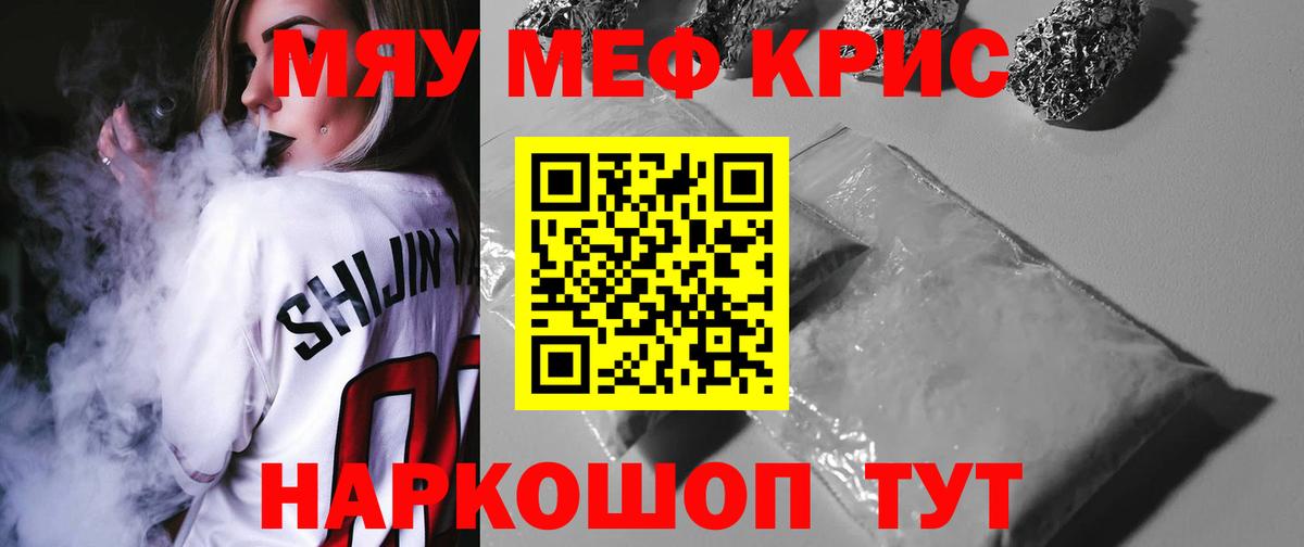 Мефедрон кристаллы  ОМГ ОМГ как зайти  Вход с VPN  Чистополь  Меф кристаллы  Меф 