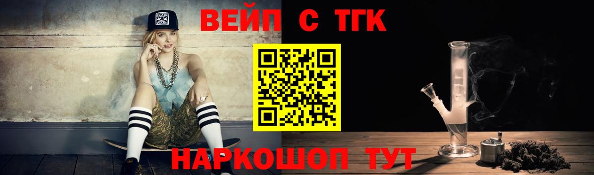 Чистополь  магазин продажи   Вход с VPN  ТГК жижа 